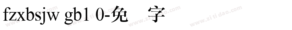fzxbsjw gb1 0字体转换